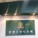 고공수스터디카페양산