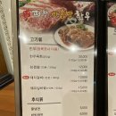 평창다솜방식당 | 강원도 평창 맛집, 다솜방 한우 식당