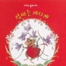 한국몬테소리 이미지