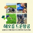 해오름팜 이미지