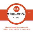 뚱뚱이김밥 이미지