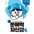 국어자신감 이미지