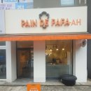 빵드파파