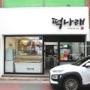 자연애마트 달동점 이미지