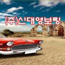 수원종합자동차정비공업사 이미지