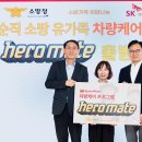 스피드메이트 이미지