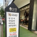 홍이집 석산점 이미지