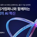 타이거 인공지능 머니투데이