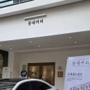인동36길-12 이미지