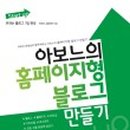 포토샵과 홈페이지형 블로그 만들기 이미지