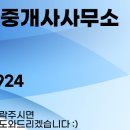 묵동공인중개사사무소 이미지
