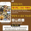 삼청동샤브NC수원