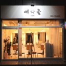 헤어 예다움 이미지