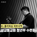 서교동교회 이미지