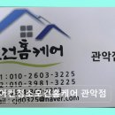 관악-현장-관악-12-07 | 에어컨청소모건홈케어 관악점 완전 분해로 쾌적함 유지