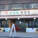 왕십리연탄집 네이버블로그
