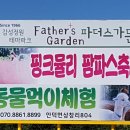 제주공간조경