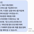 (주)오케이저축은행 | [리뷰/후기] 오케이 저축은행 파킹통장 추천 : OK짠테크통장