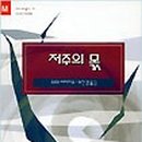 모스 <증여론> 이미지