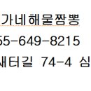 심가네 이미지