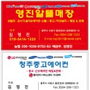 영진아파트 앞 1 이미지