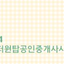 이지탑공인중개사사무소 이미지