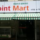 OK포인트마트 이미지