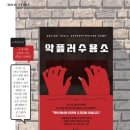 스위트투어(주) 이미지