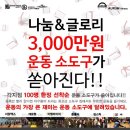 글로리휘트니스 이미지