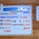 푸른바다횟집 티스토리