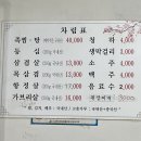 대교정육점식당 이미지