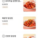 암사마늘떡볶이&닭강정 이미지