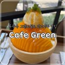Green토스트 | 푸꾸옥 북부 그랜드월드 카페, 망고빙수 맛집 Cafe Green 내돈내산 솔직후기