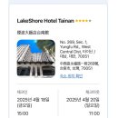 [대만여행 5박6일; 1일차] 레이크쇼어호텔,도소월,IZUMINAMI泉波,하야시백화점,ChikanPharmacyBar...