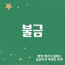 노는피자 나는치킨 이미지
