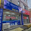 포스공인중개사사무소 이미지