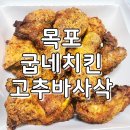 굽네치킨연산 이미지