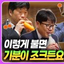 와!진짜? 세상에 이런일이 친목회 1~5회 레전드 모아봄 이미지