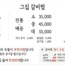 고집센그집갈비탕대구 - 동구 반야월로 166 | 고집센그집갈비탕대구