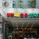 명품한우타운 이미지