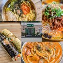 김밥마을한분식 | 남해 분식 독일마을 맛집 꼬끼니 수제육 김밥 잔치국수 로제떡볶이 후기