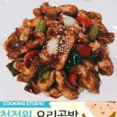 요리공방