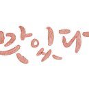 라화방마라탕 이미지