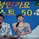 성인가요 베스트50 - MC : 이용식 &amp; 박주희 이미지