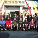 풍기3통경로당 이미지