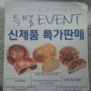 파리바게트카이저점 이미지