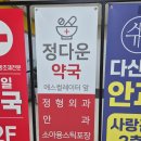 부영정다운약국 이미지