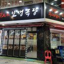 인생극장 (부천상동점) 이미지