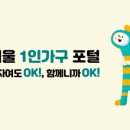 씽글로컨설팅 네이버블로그