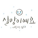 마도로스횟집돌고래조개구이회센타 이미지